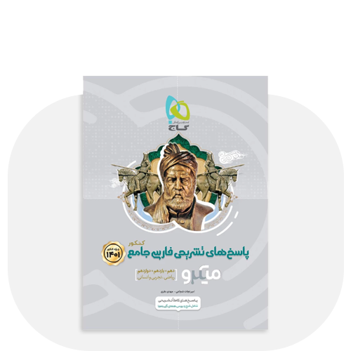 کتاب درسی، کمک‌درسی و آزمون