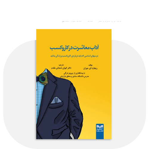 کتاب علوم اجتماعی