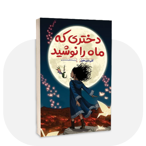 کتاب کودک و نوجوان