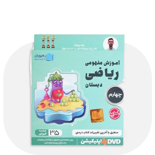 کمک آموزشی تحصیلی