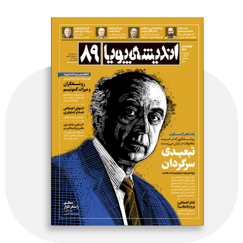 مجلات داخلی