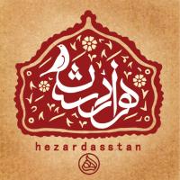لوگوی فروشگاه گالری هزاردستان hezardastan