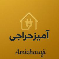 لوگوی فروشگاه آمیزحراجی