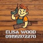 لوگوی فروشگاه elisa wood
