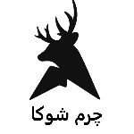 لوگوی فروشگاه چرم شوکا