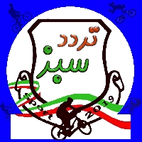 لوگوی فروشگاه تردد سبز