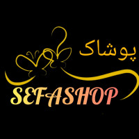 لوگوی فروشگاه sefashop