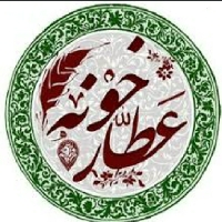 لوگوی فروشگاه عطارخونه