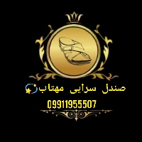 لوگوی فروشگاه صندل سرای مهتاب