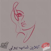 لوگوی فروشگاه آنلاین شاپ بیوتی
