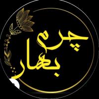 لوگوی فروشگاه charmbahar11