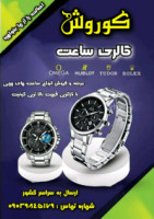 لوگوی فروشگاه گالری کوروش