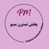 لوگوی فروشگاه پخش نسترن مینو