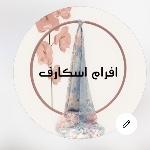لوگوی فروشگاه شال و روسری افرام