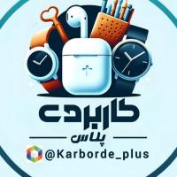 لوگوی فروشگاه کاربردی پلاس
