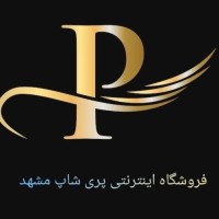 لوگوی فروشگاه پری شاپ مشهد