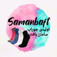 لوگوی فروشگاه تولیدی جوراب سامان بافت