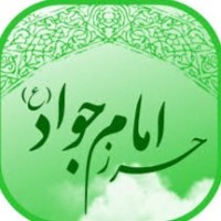 لوگوی فروشگاه حرزامام جواد علیه السلام