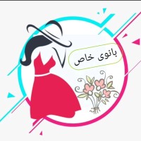 لوگوی فروشگاه بانوی خاص