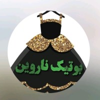 لوگوی فروشگاه آنلاین شاپ ناروین