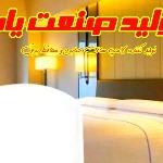لوگوی فروشگاه نماینده تولیدی صنعت یاس