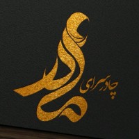 لوگوی فروشگاه تولیدی چادر مادر