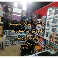 لوگوی فروشگاه جانبی سناتور موبایل و اسپیکر