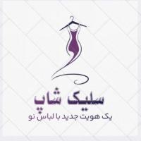 لوگوی فروشگاه سلیک شاپ