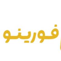 لوگوی فروشگاه فورینو