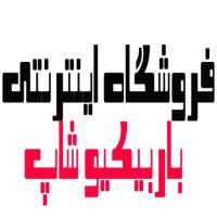 لوگوی فروشگاه باربیکیوشاپ