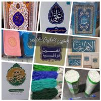 لوگوی فروشگاه تکتیم کتاب مذهبی