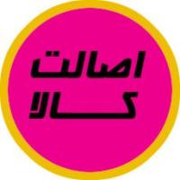 لوگوی فروشگاه اصالت کالا