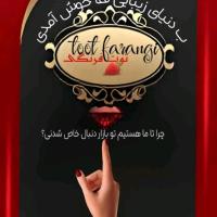 لوگوی فروشگاه tootfarangi