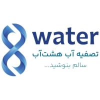 لوگوی فروشگاه تصفیه آب هشت آب