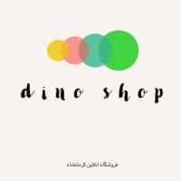 لوگوی فروشگاه لوازم خانگی دینو
