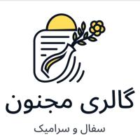 لوگوی فروشگاه صنایع دستی مجنون