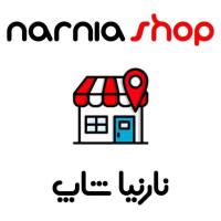 لوگوی فروشگاه نارنیا شاپ