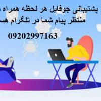 لوگوی فروشگاه جوفایل