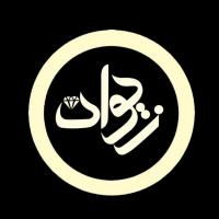 لوگوی فروشگاه zivangallery