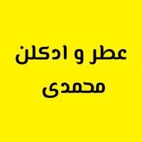 لوگوی فروشگاه عطر و ادکلن محمدی