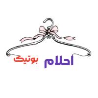 لوگوی فروشگاه احلام بوتیک