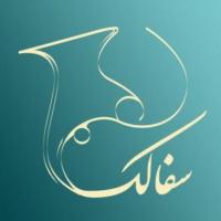 لوگوی فروشگاه سفالک