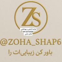 لوگوی فروشگاه ضحی شاپ6