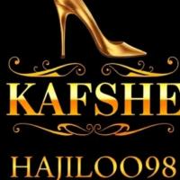 لوگوی فروشگاه کفش حاجیلو 98