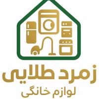 لوگوی فروشگاه لوازم خانگی زمرد طلایی