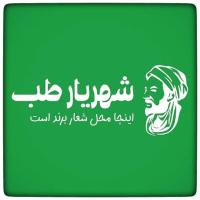 لوگوی فروشگاه شهریار طب