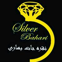 لوگوی فروشگاه نقره جات بهاری