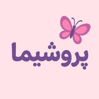 لوگوی فروشگاه پروشیما