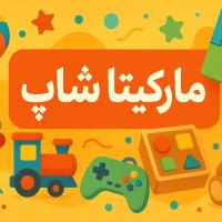 لوگوی فروشگاه مارکیتا