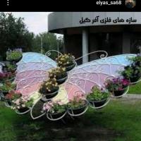 لوگوی فروشگاه آفر گیل